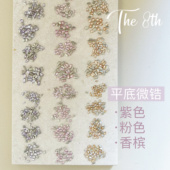 The 8th 美甲mini钻超闪小号平底彩色锆石异形堆钻马眼水滴钻30颗