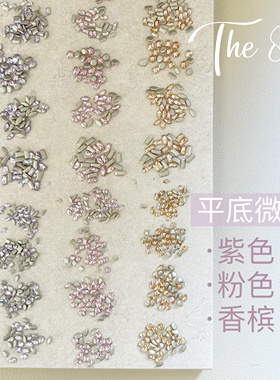 The 8th 美甲mini钻超闪小号平底彩色锆石异形堆钻马眼水滴钻30颗