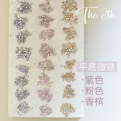 中国mini钻超闪小号平底锆石彩色