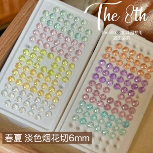 The 8th锆石烟花切6mm圆钻春夏浅色超闪美甲钻耳钉裸钻透底F2-26