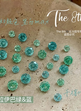 The8th锆石千禧八边玫瑰8mm6mm帕拉伊巴绿宝石裸石Z37