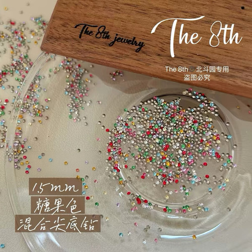 The 8th尖底彩色混合钻1.5mm100颗美甲钻小钻卡缝钻迷你钻E8-9