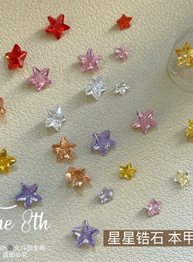 The 8th星星彩色锆石超闪五角星透底尖底裸石美甲钻F2-84