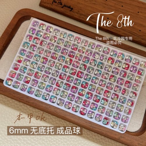 The 8th无底托彩色成品钻球美甲钻6mm颜随机5颗搭配超闪堆钻GG-23