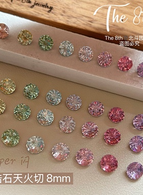 The 8th 仿锆石天火切8mm圆超闪彩色美甲钻镀底烟花切H31