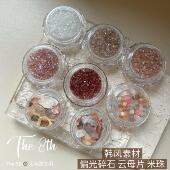 The 8th韩风素材美甲饰品立体碎石水晶砂晶石云母片米珠石头B1