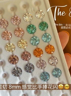 The 8th锆石超闪彩色繁星切8mm6mm美甲钻透底钻裸钻W34-70