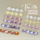 The 8th高碳锆石鸟巢切椭圆蛋面珠宝级美甲钻超闪无底透底8x10mm