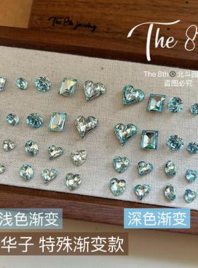 The 8th春夏蓝色浅粉蓝绿湖蓝超闪美甲钻歪心爱心尖底堆钻Y141