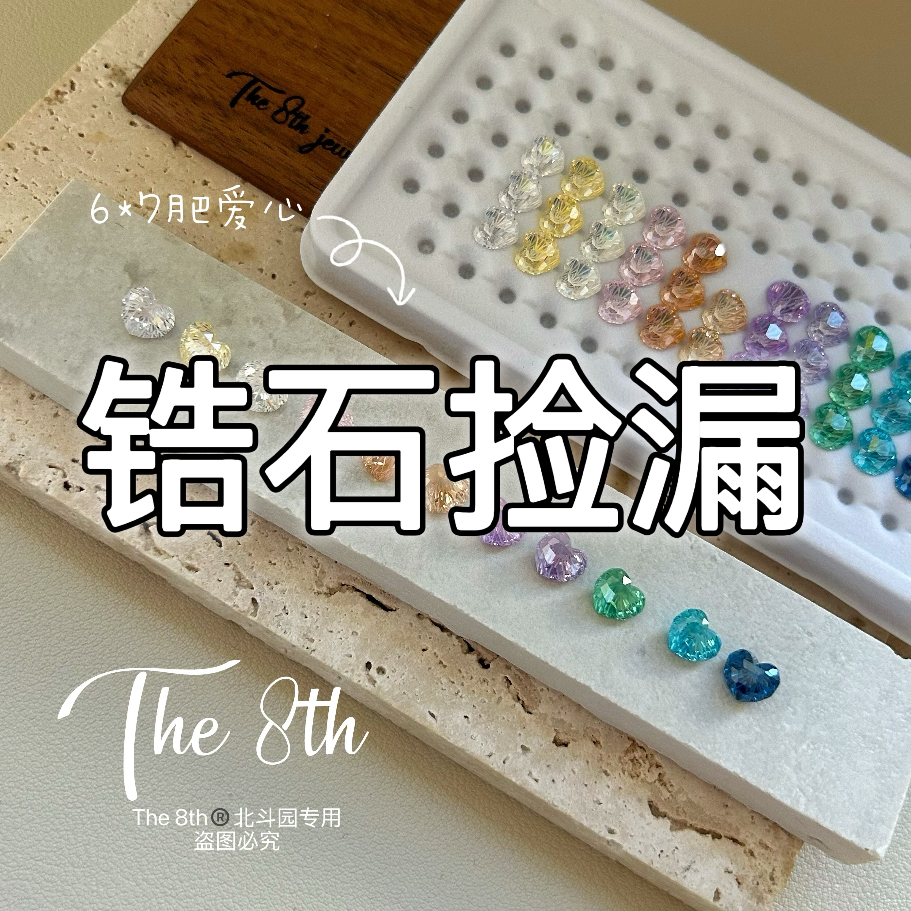 锆石捡漏 超划算啊