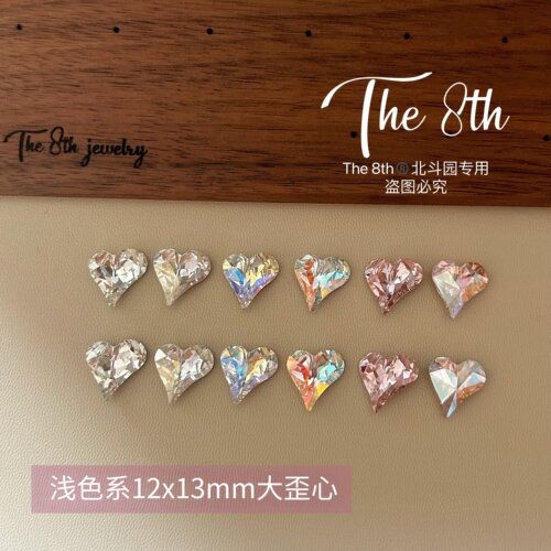 水晶钻爱心超闪美甲饰品The8th