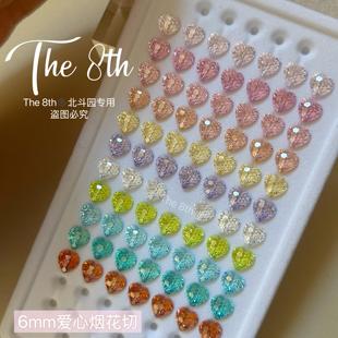 The 8th高碳钻锆石烟花切爱心美甲钻超闪耳钉戒指材料6mm透底裸钻