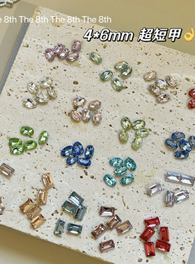 The 8th小八1：1还原华子超闪水晶K9美甲钻饰品小椭圆冰糖蛋面直