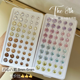 The 8th高碳钻锆石八心八箭圆钻透底尖底超闪美甲钻耳钉diy6mm8mm