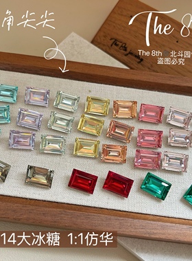 The 8th还原华子切1:1彩色冰糖钻长方直角10x14mm高品质美甲钻T11