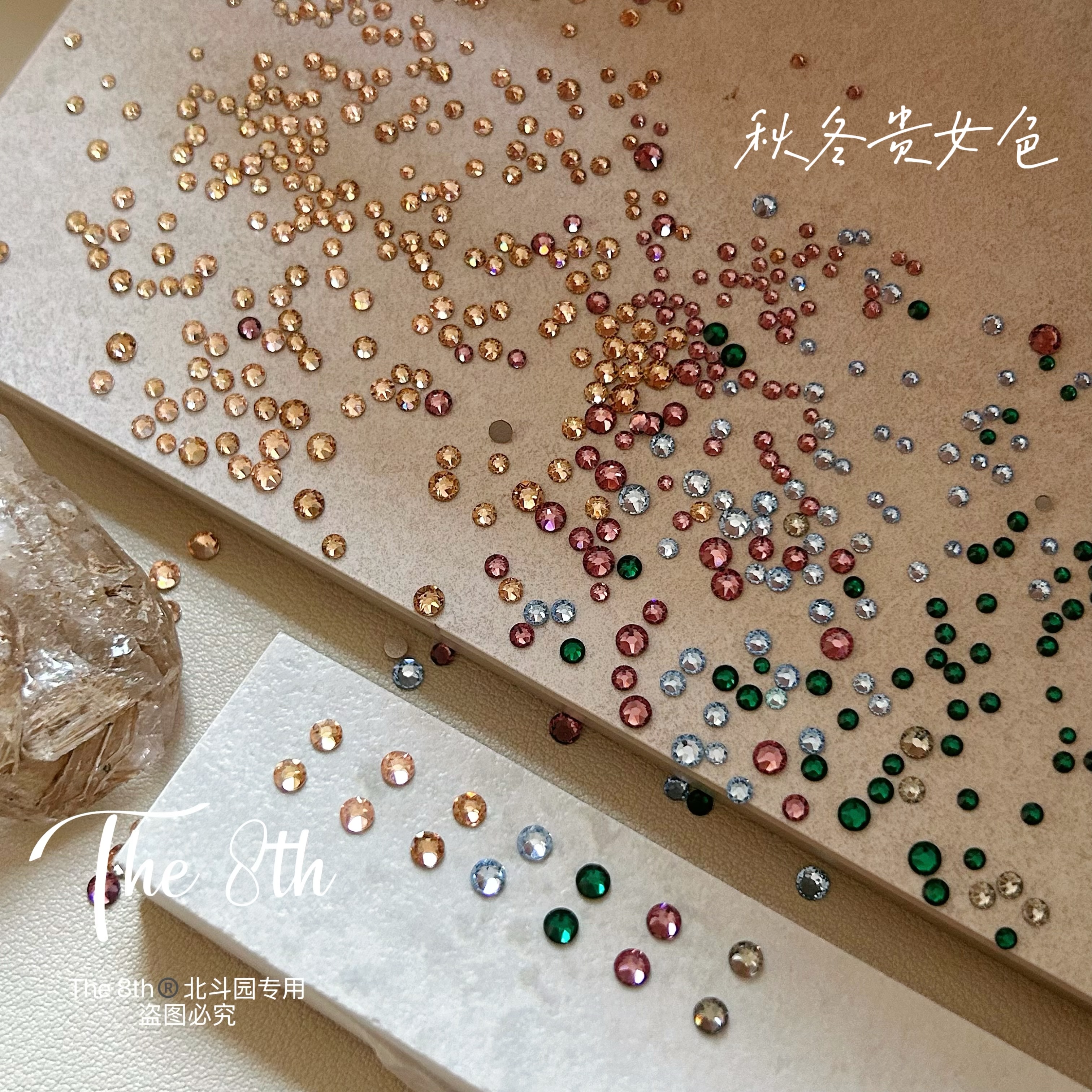 超闪平底彩色小圆钻秋冬色系