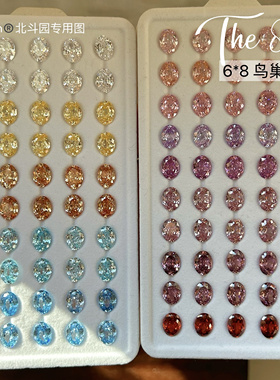 The 8th高碳锆石钻鸟巢切椭圆6x8mm珠宝级美甲钻超闪无底耳钉diy