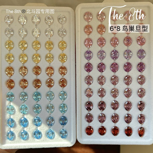 The 8th高碳锆石钻鸟巢切椭圆6x8mm珠宝级美甲钻超闪无底耳钉diy