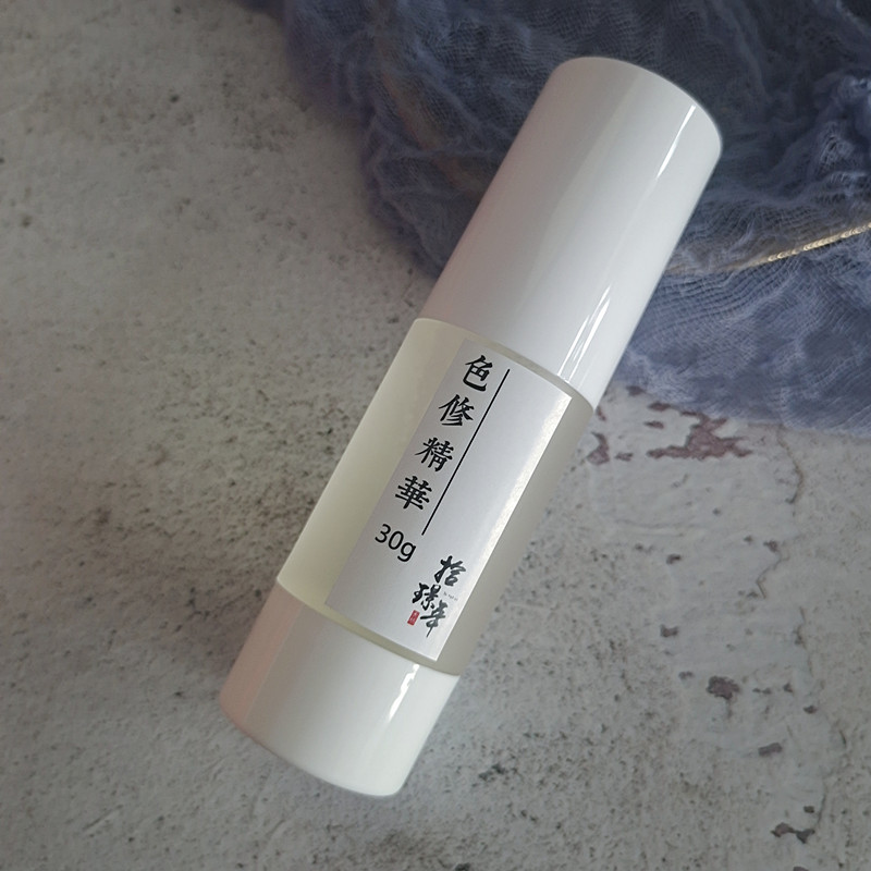 色修精华痘印抗焱维稳清爽
