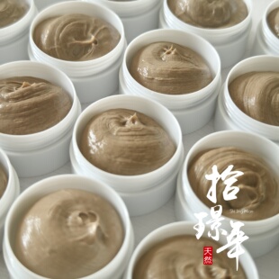 包邮第2瓶对折 「拾璟年」玉容面膜 减斑去黄提亮淡化黑色素10g
