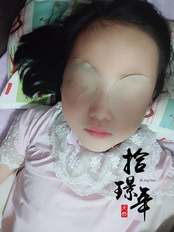 「拾璟年」草本舒缓眼贴/眼膜 草本萃取舒润缓解眼部疲劳一对,美容护肤/美体/精油,眼膜,淘宝优惠券,粉丝福利购,淘宝优惠卷