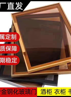 极简玻璃柜门铝合金酒柜门轻奢书柜餐边柜钢化玻璃上翻门极窄定制