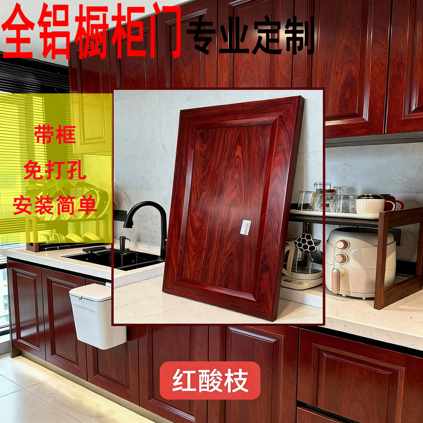 全铝橱柜门带框免打孔灶台柜门瓷砖灶台门定制自装防水橱柜门工厂图片