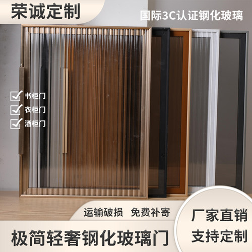 定制玻璃柜门酒柜门衣柜门轻奢极简门极窄边框门铝合金钢化玻璃门