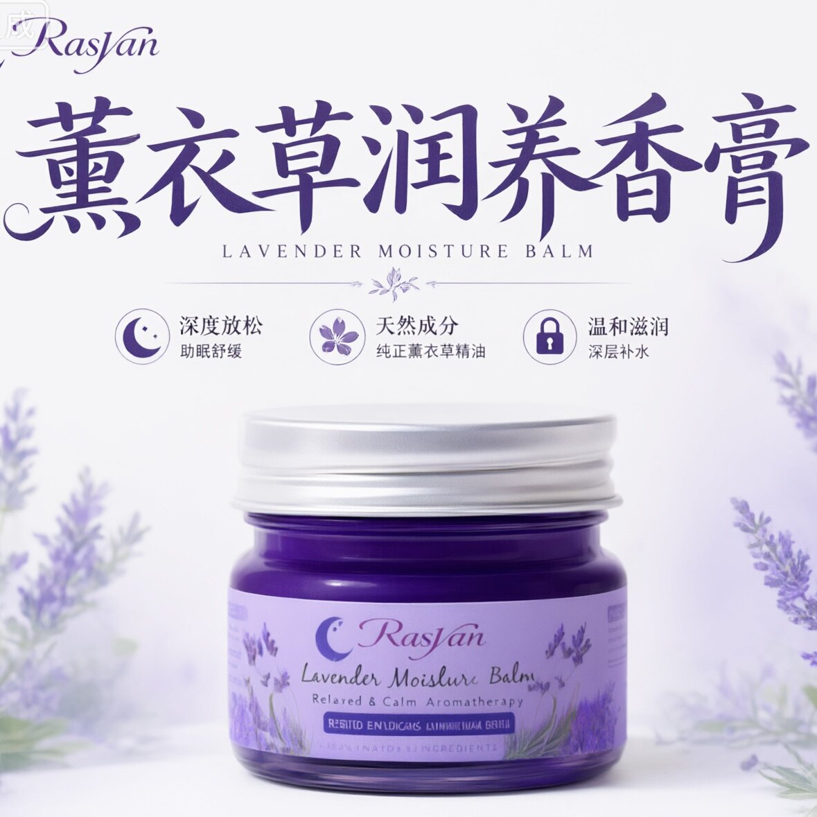 泰国薰衣草精油睡眠膏按摩膏sleepbalm天然植物助眠安神舒缓失眠