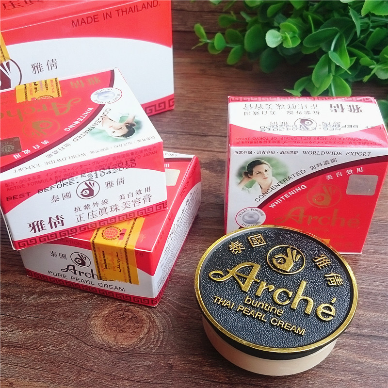 泰国雅倩保美雅人参雪莲真正珍珠膏素颜霜粉底膏遮瑕打底提亮高光