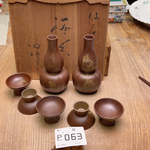 63 备前 木村陶峰