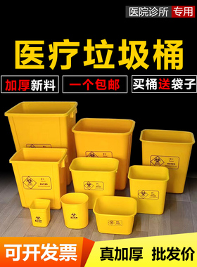 医疗废弃物垃圾桶黄色无盖桶加厚塑料污物桶废物医院生活灰色小号