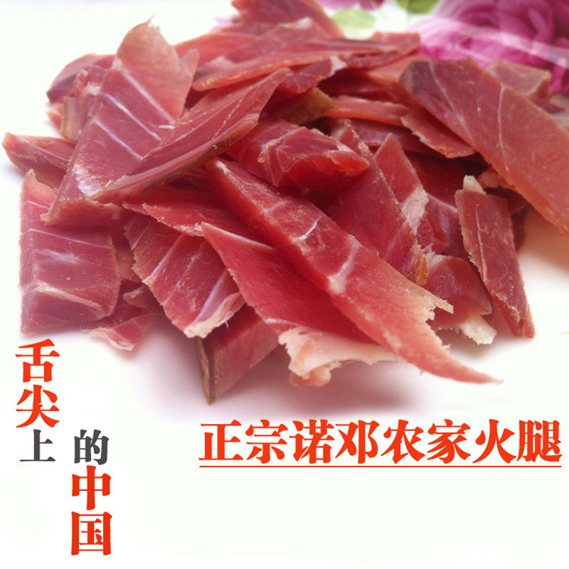 诺邓火腿云南特产正宗无骨火腿