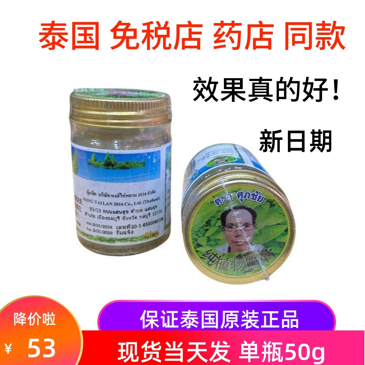 现货 泰国纯植物癣藓膏皮肤膏手足开裂膏牛皮万能皮肤膏50g一瓶