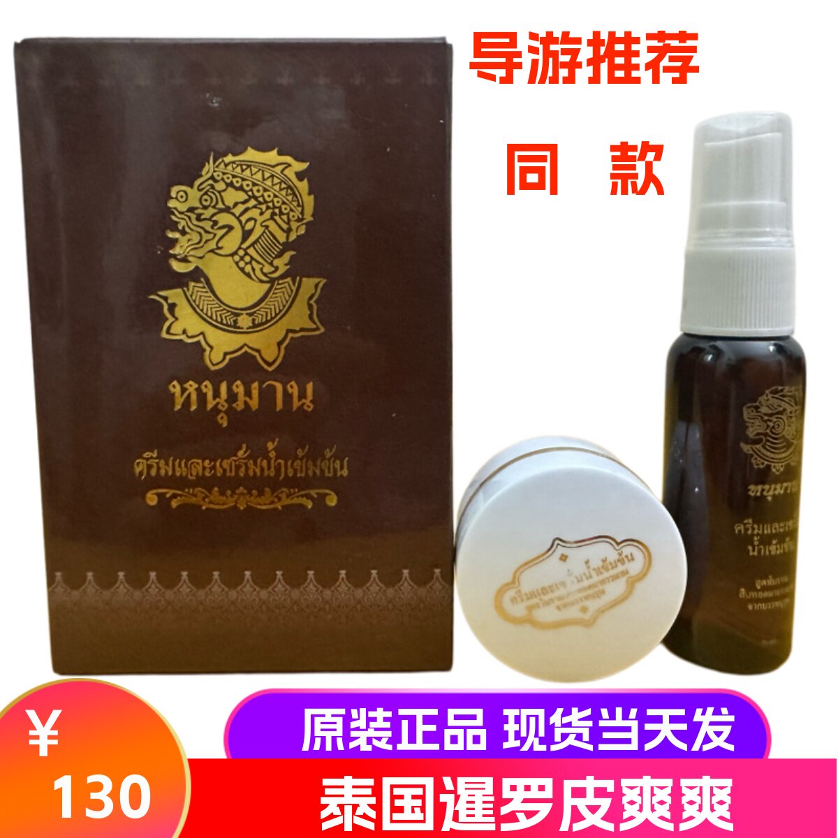 泰国原装暹罗皮爽爽套装脚足部脱皮水泡暹罗牛皮套装万能膏