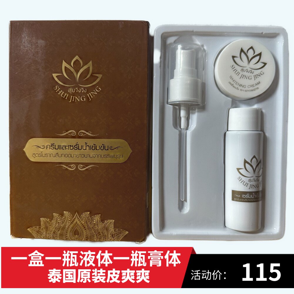 泰国新款牛皮去角质代购皮爽爽癣膏原装正品藓膏套装皮肤膏
