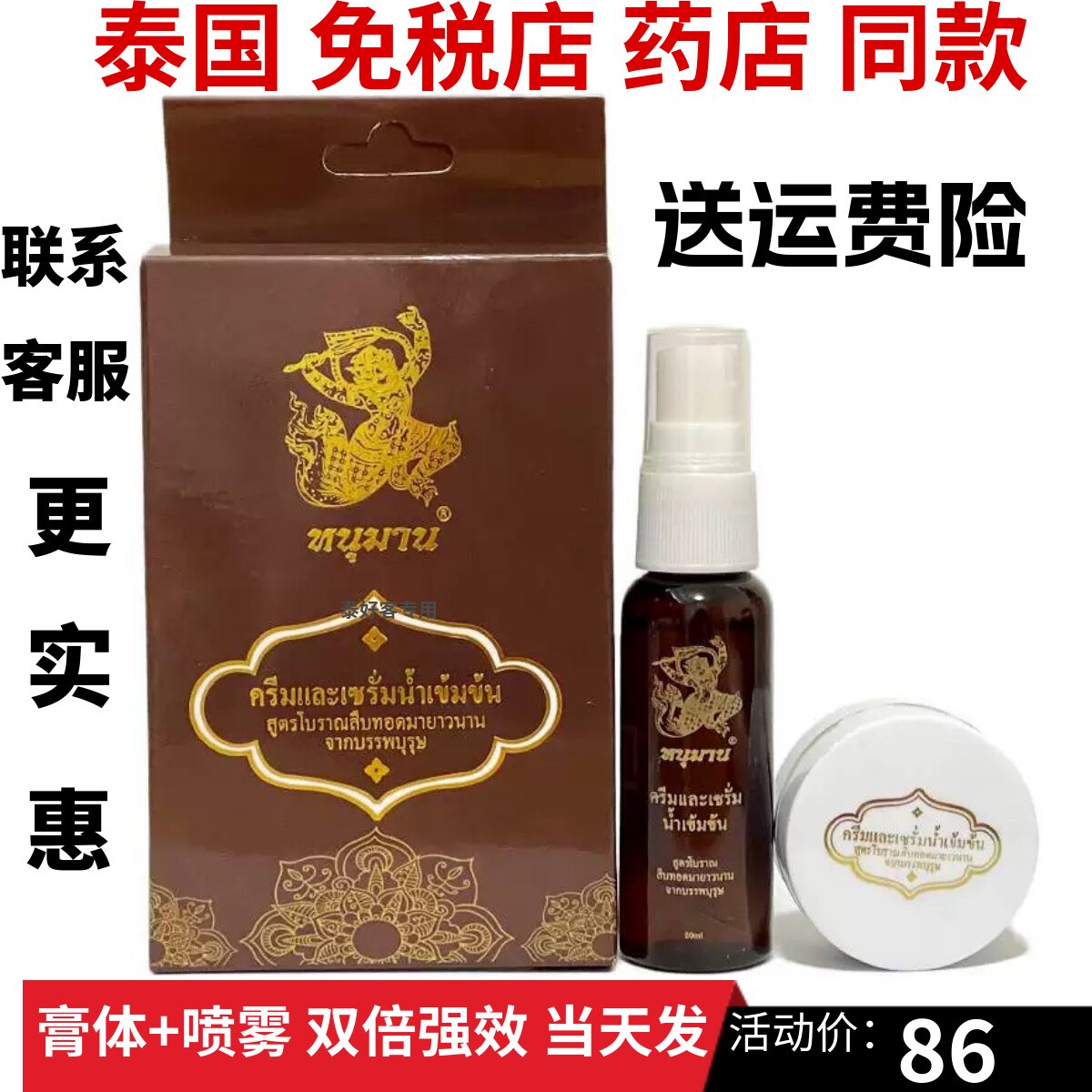 泰国暹罗皮爽爽牛皮去角质代购皮爽爽膏套装皮肤膏原装脱皮万能膏