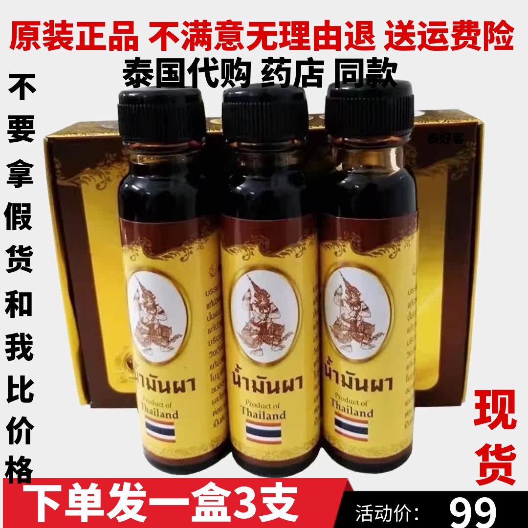 BOOTS十八籽油提神醒脑小神油85元入手随身必备