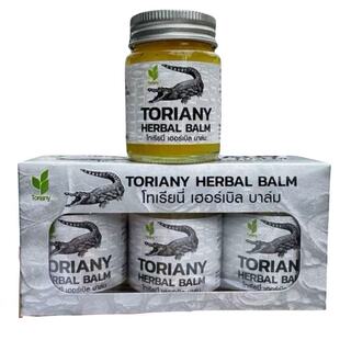 泰国原装进口TORIANY鳄鱼膏本土版纯鳄鱼油膏淡化疤痕痘印妊娠纹