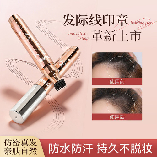 梦莉悦发际线印仿真发丝线碎发
