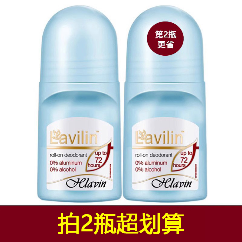 lavilin以色列体臭滚珠净味水水