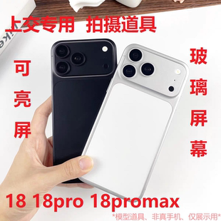 u&q手机模型适用于18 18pro 18promax可开机亮屏学生上交拍摄道具