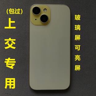 U&Q手机模型机适用于14promax 14 14pro玻璃屏仿真学生上交可亮屏