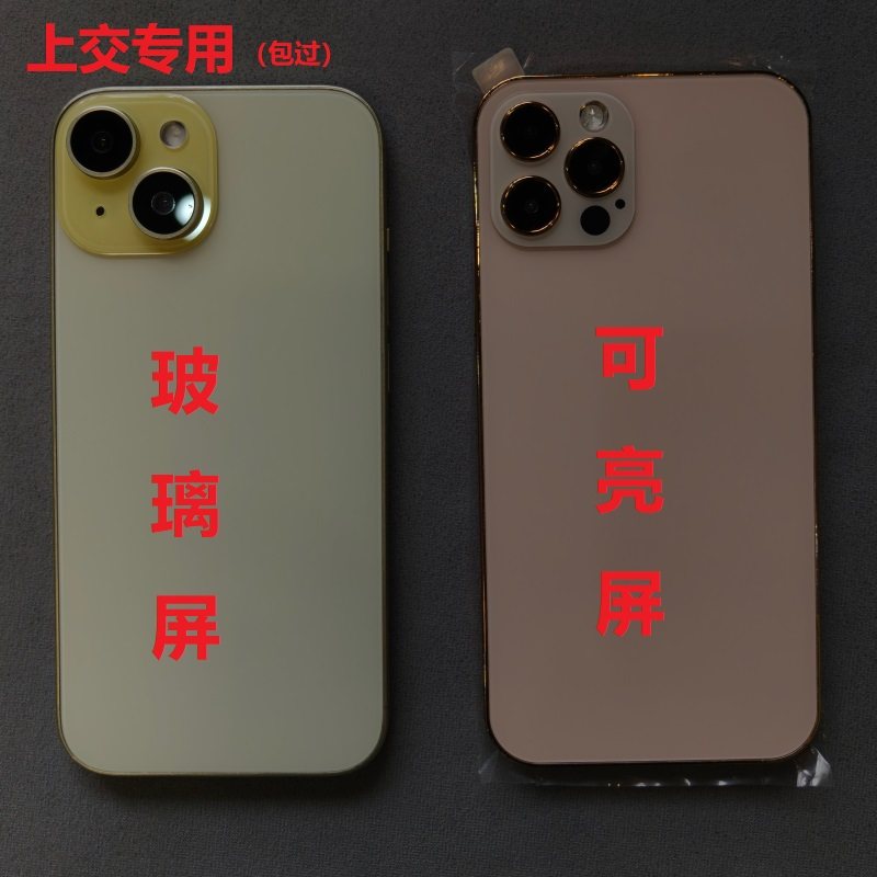 U&Q模型机适用于15pro 15plus 15promax上交拍摄玻璃屏16promax模