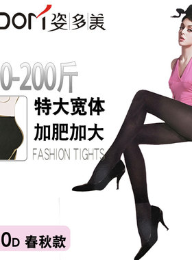 姿多美孕妇丝袜秋款2018大码连裤袜女200斤加肥加大中厚胖mm春秋