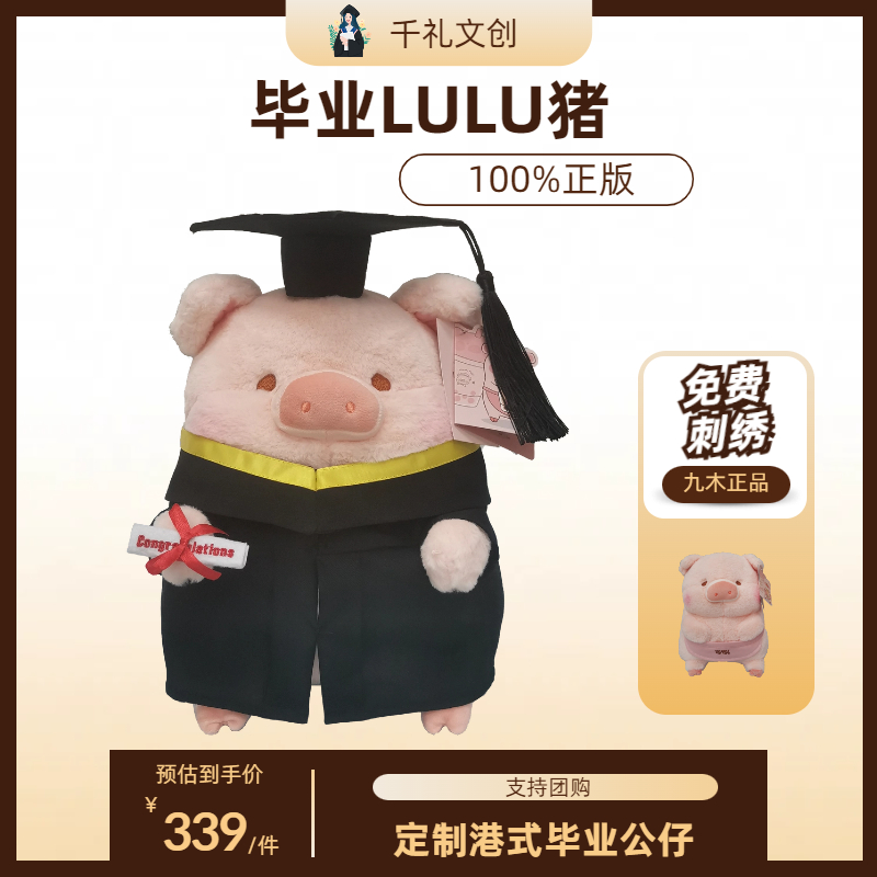 畢業ｌｕｌｕ豬定制学士服正品