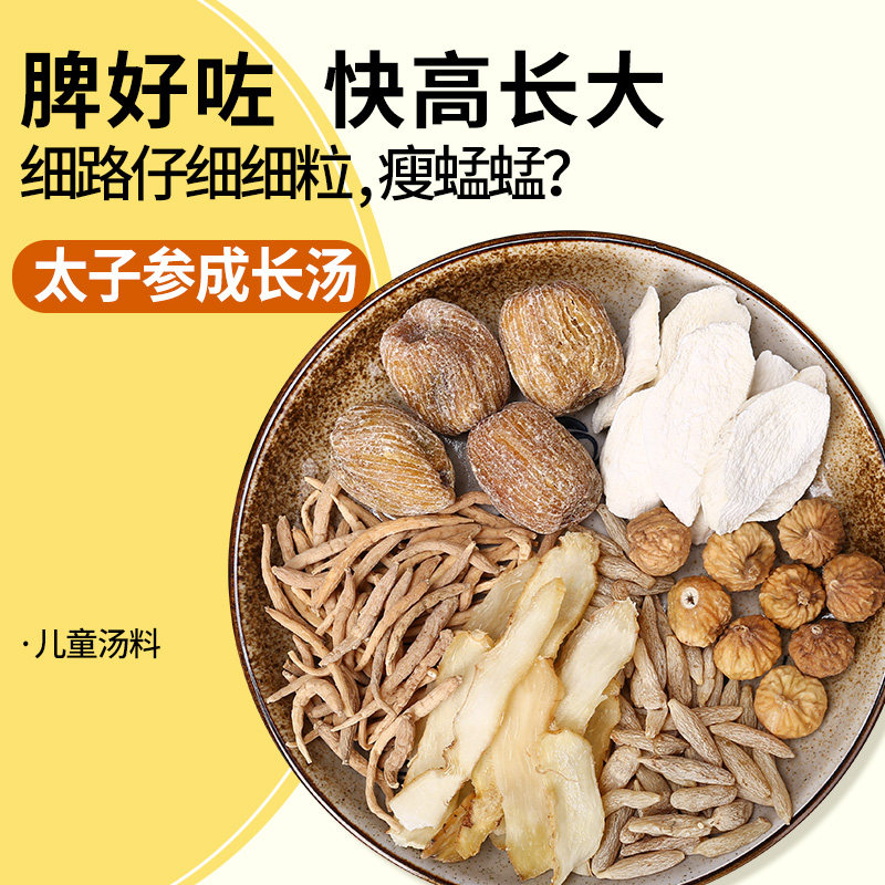 儿童成长汤料麦冬无花果宝宝调理脾胃营养食材广东炖鸡煲汤材料包