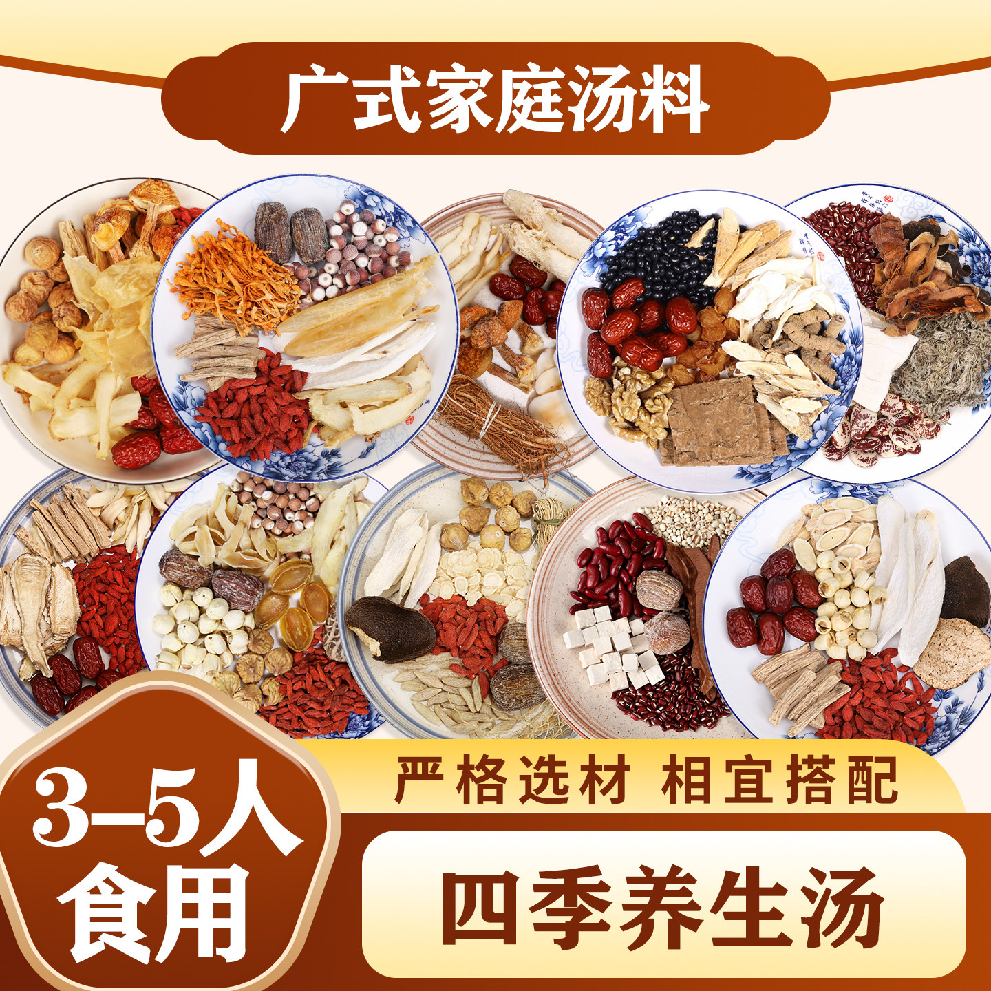 广东正宗煲汤材料包滋补养生汤料药膳五指毛桃炖鸡鸽子汤料包食材