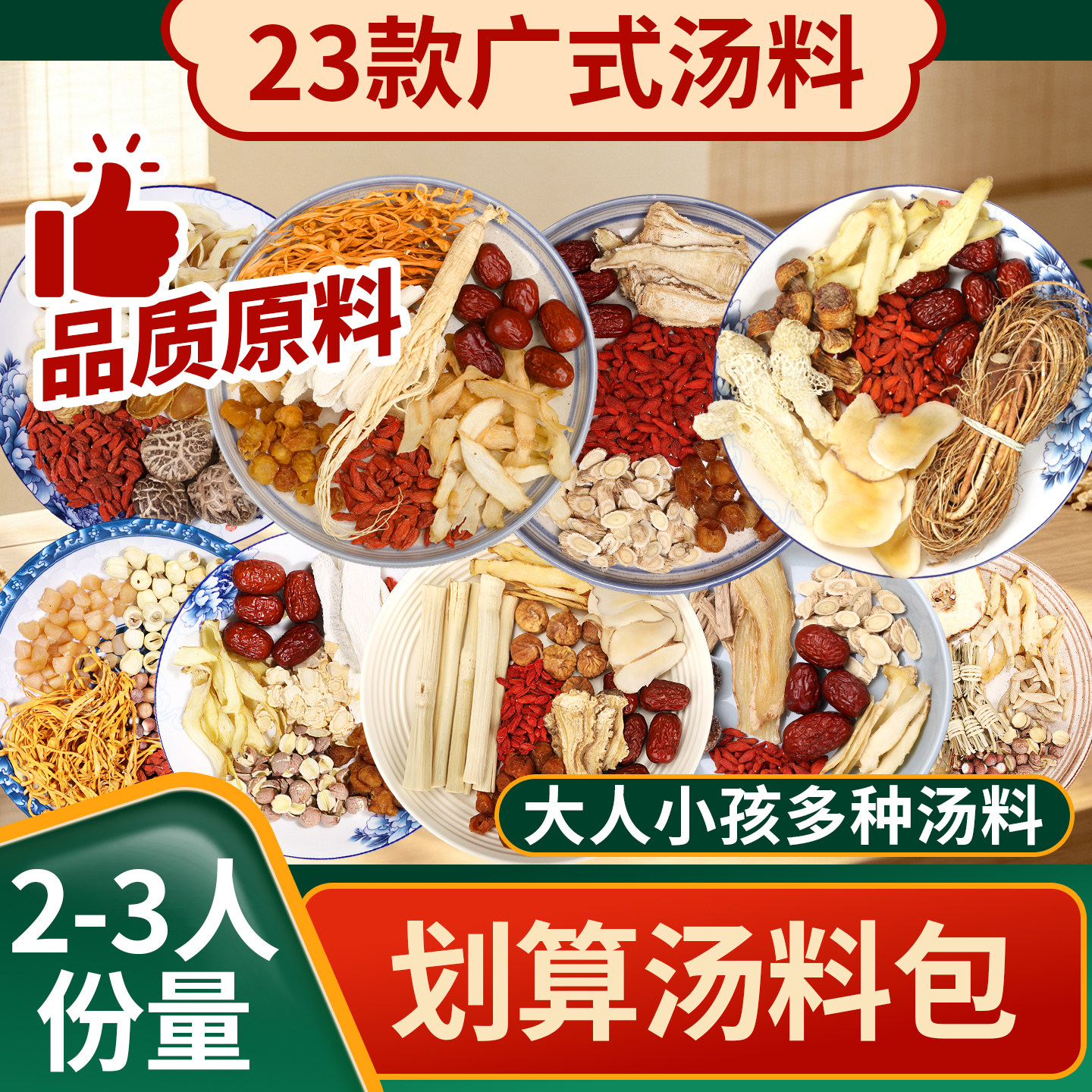 五指毛桃煲汤材料药膳炖鸡鸽子汤滋补品广东养生清补凉煲汤料食材