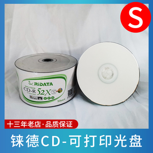 700M 刻录盘cd 空白光盘 50片膜装 ridata 52X 铼德